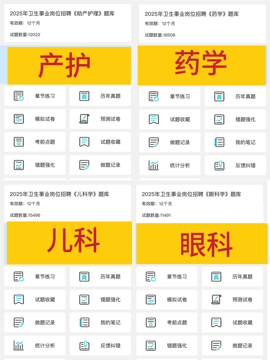武安区卫健委招聘，小道消息不知当讲不当讲