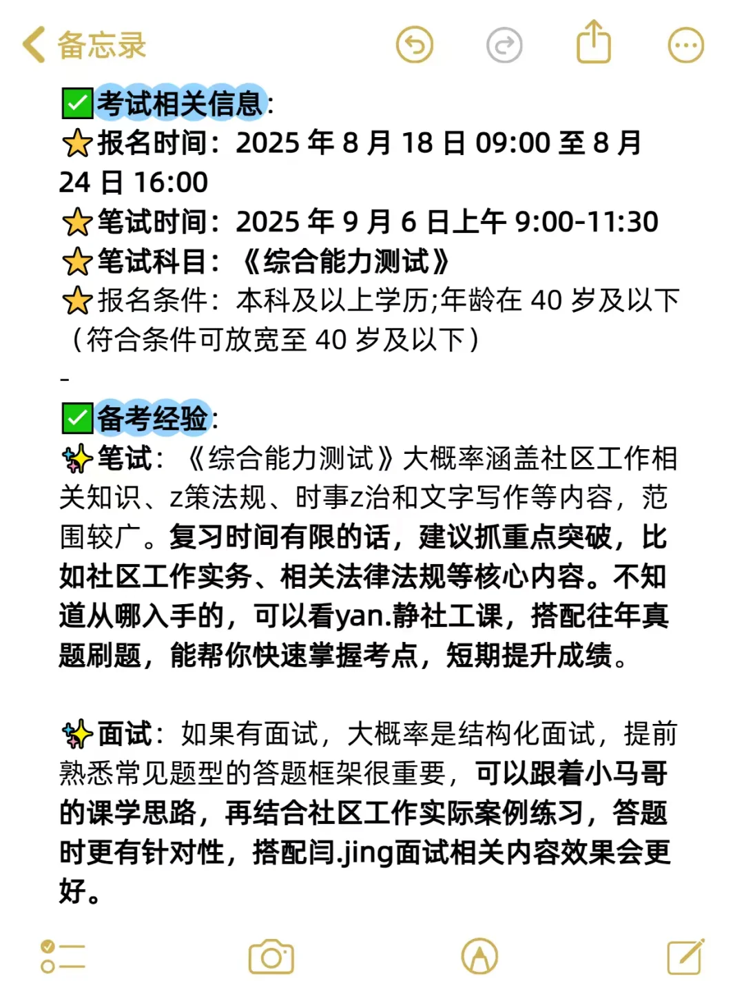 浅谈贵阳市南明区社区招聘103人的相关信息