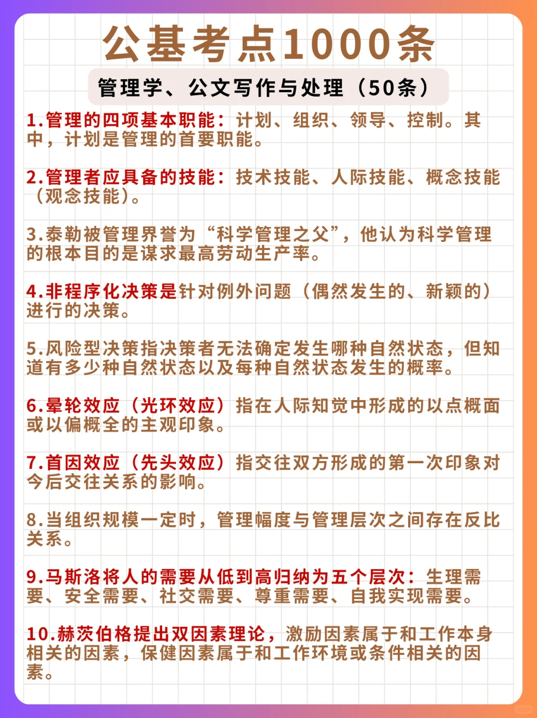?社区招聘真的不难，7天足够了‼️