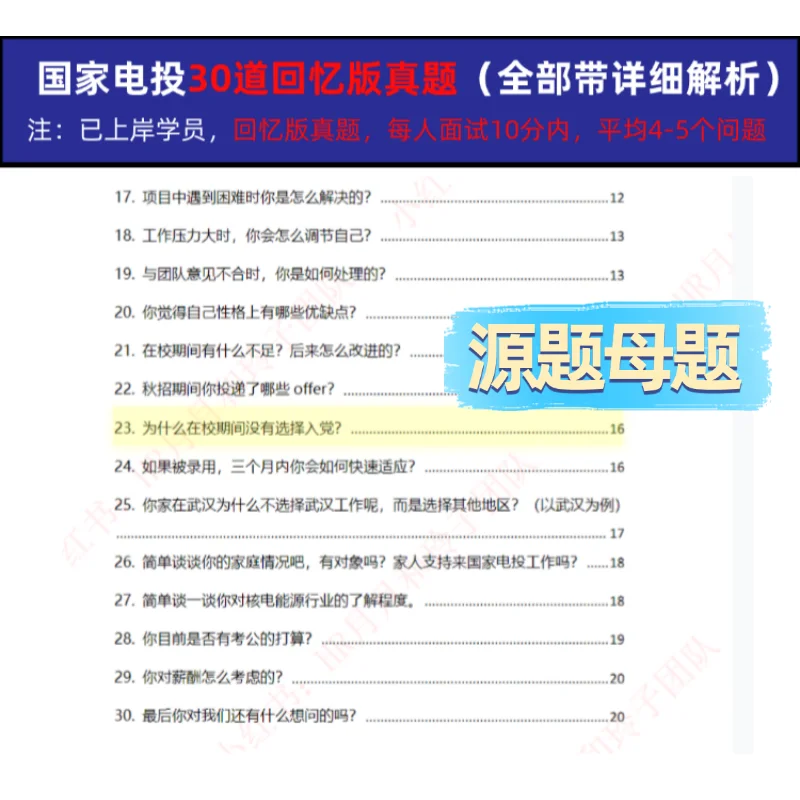 ?国家电投集团招聘来啦！宝子们赶紧码住