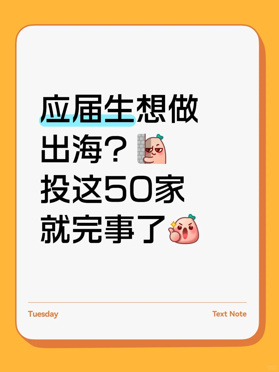 ?所有26秋招人一定不能错过的出海公司榜