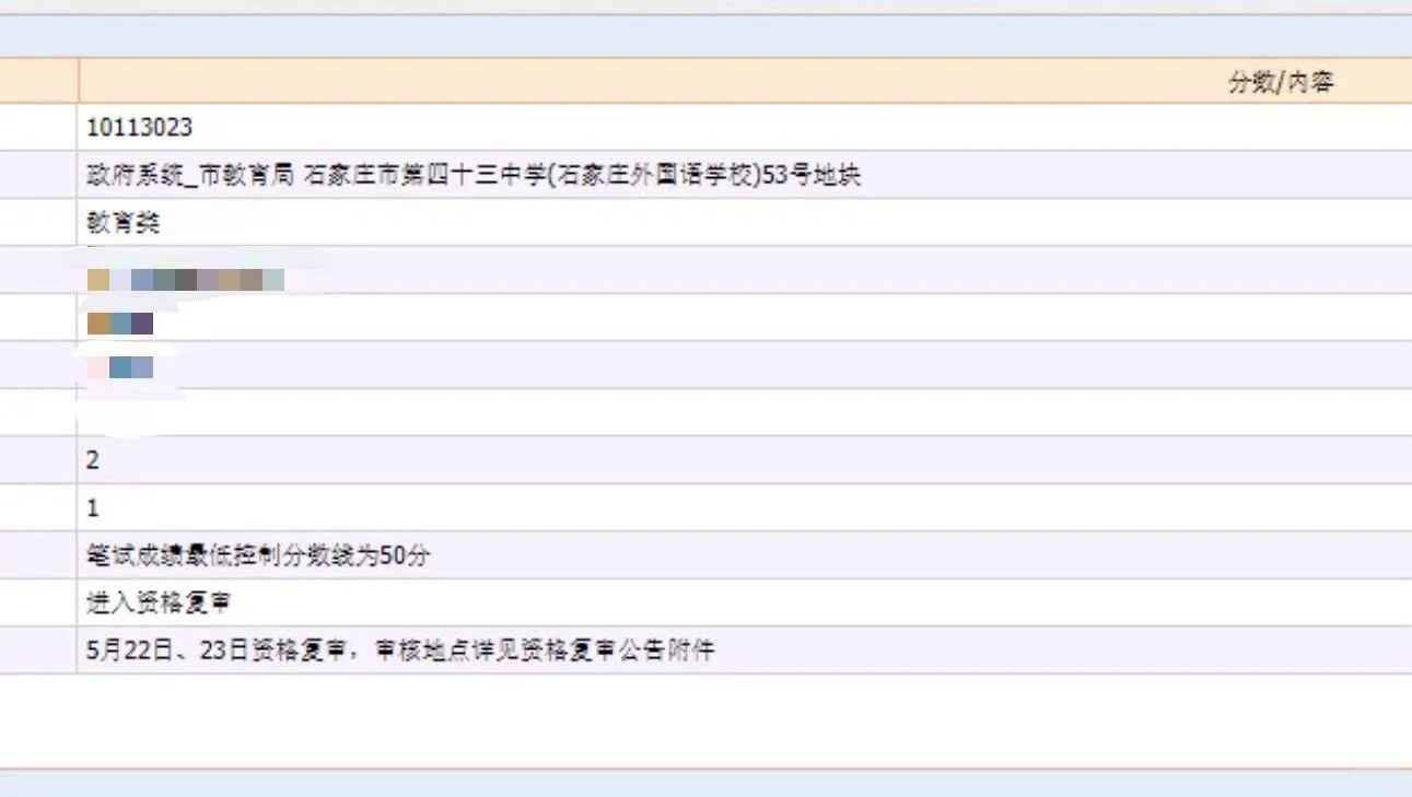 石家庄市直递补这样违规吗？谨慎报考