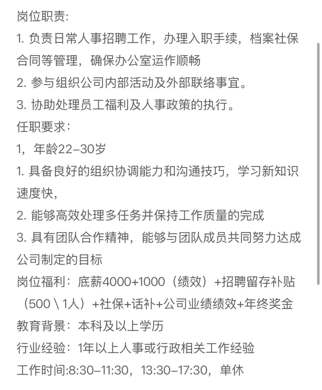 固安招聘 大量要人