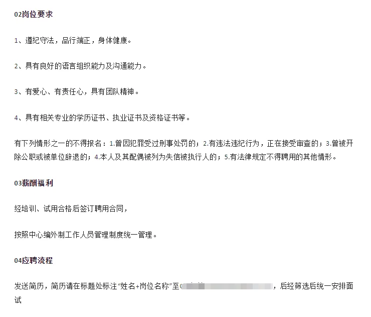 哈尔滨南岗区花园社区招聘文员（无笔试）