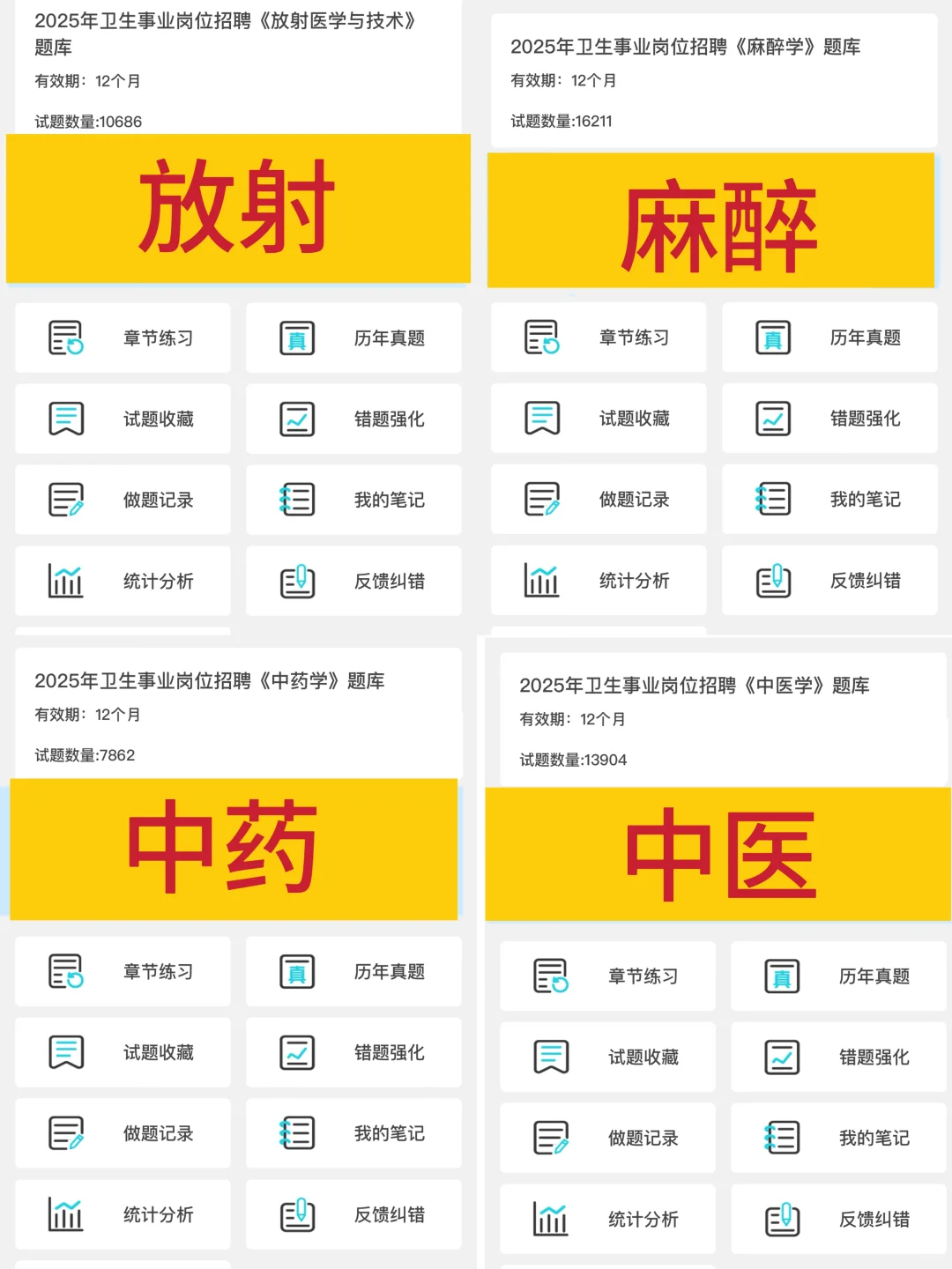 武安区卫健委招聘，小道消息不知当讲不当讲