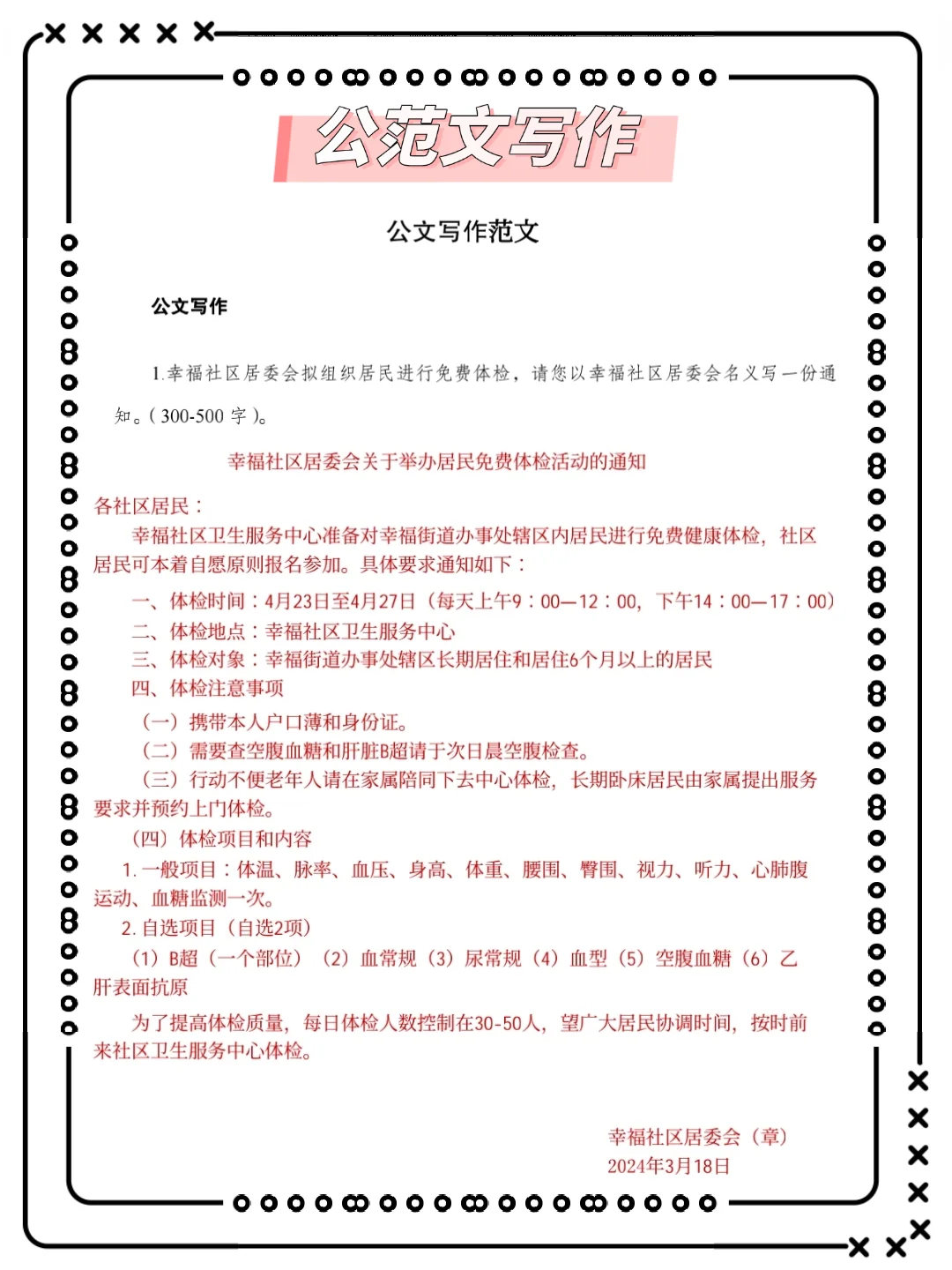 25唐山曹妃甸区社区工作者，这把真的赢麻了
