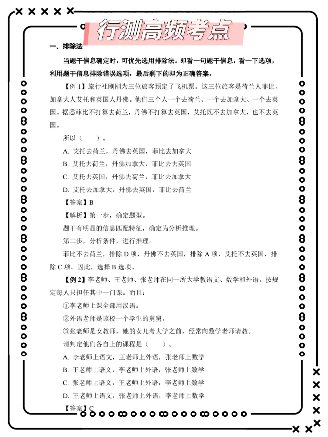 25唐山曹妃甸区社区工作者，这把真的赢麻了