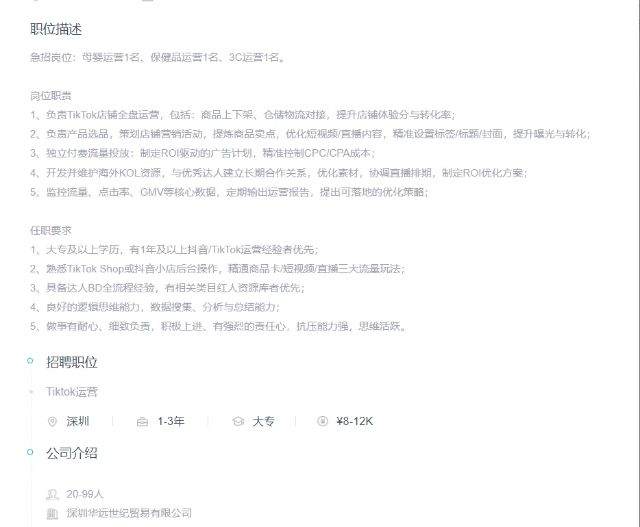 这是一条正儿八经的招聘~，