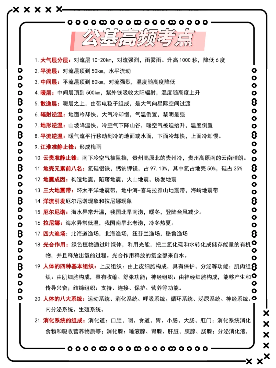 25唐山曹妃甸区社区工作者，这把真的赢麻了
