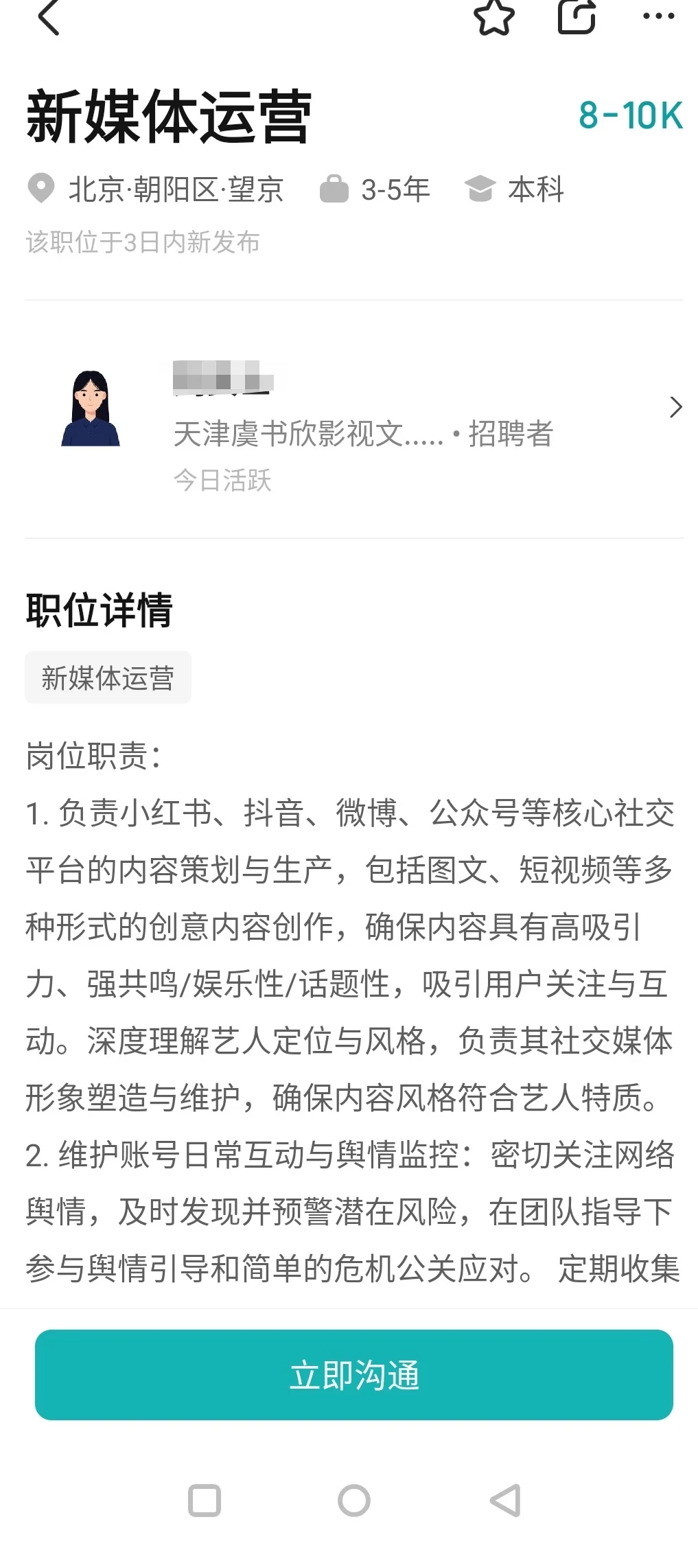 找工作，看到了这个……