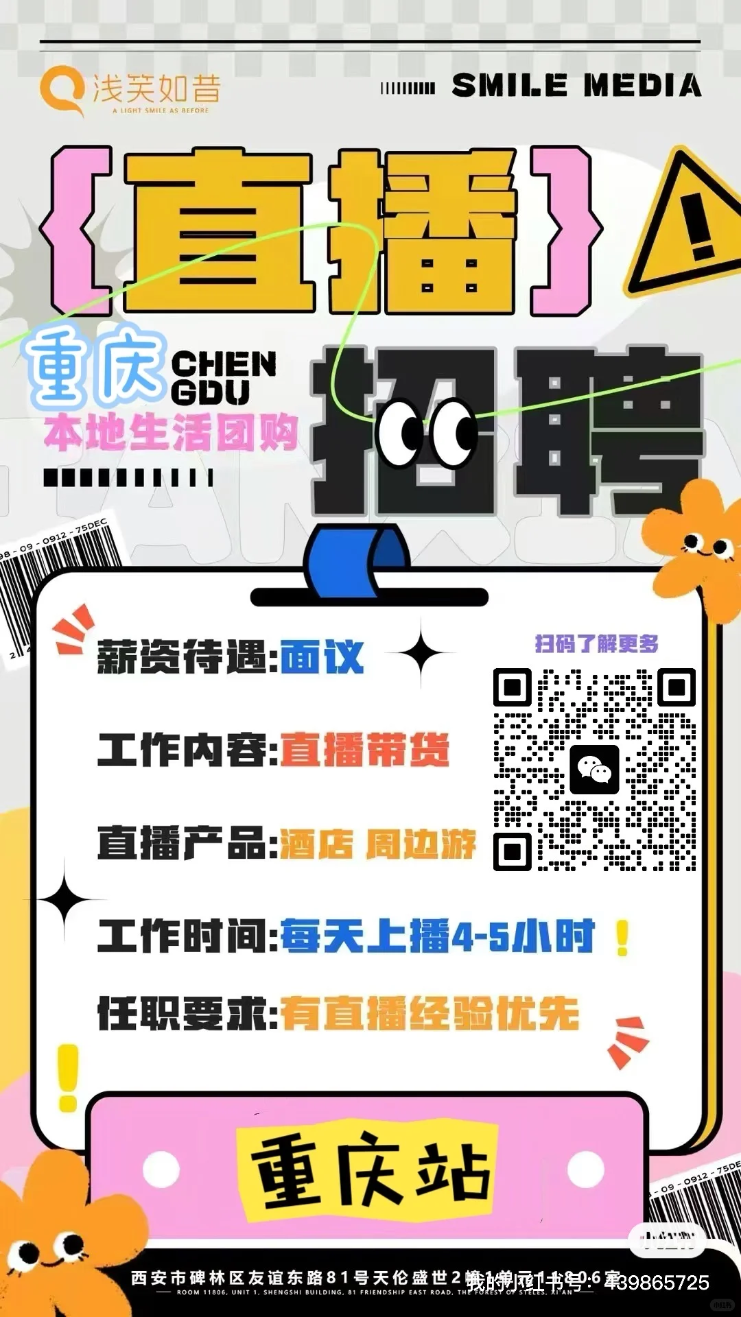 顶不住了顶不住了，快来人