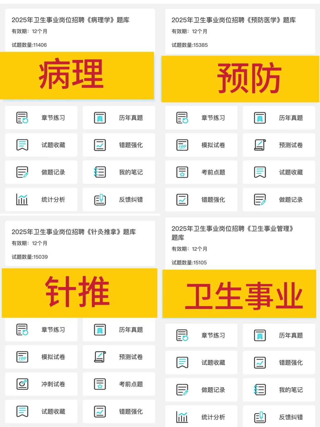 武安区卫健委招聘，小道消息不知当讲不当讲