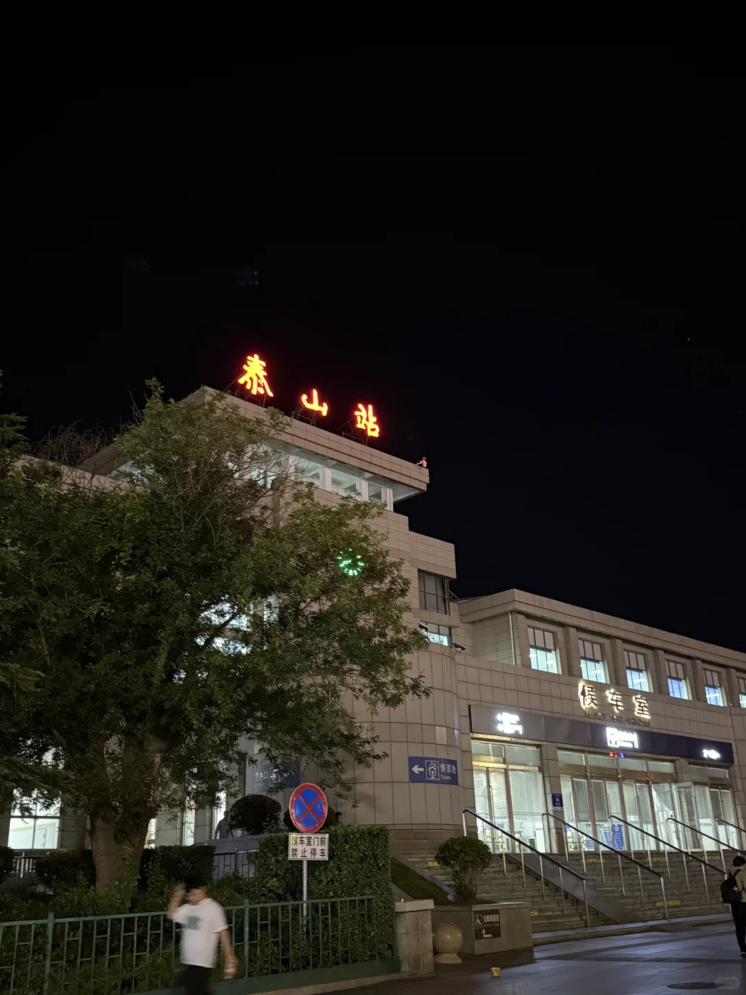 双休轻松的工作终于在泰安找到了