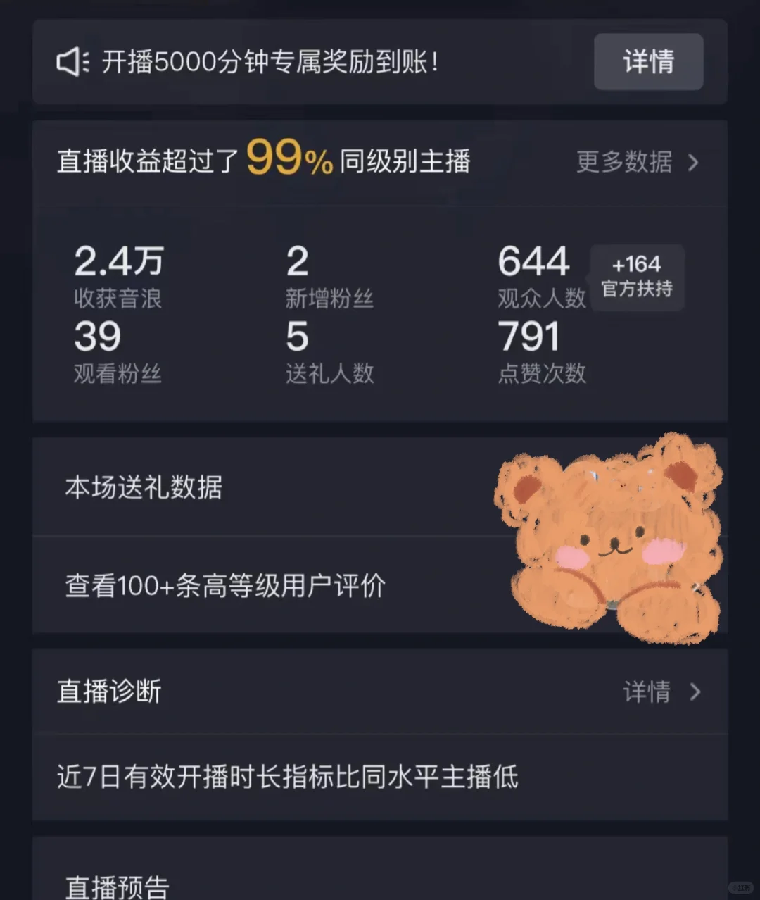 新人主播day37，我真服了