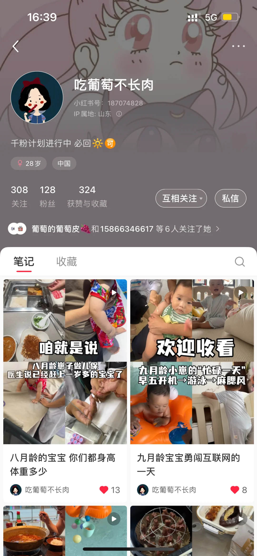 新人主播初次见面 ✨