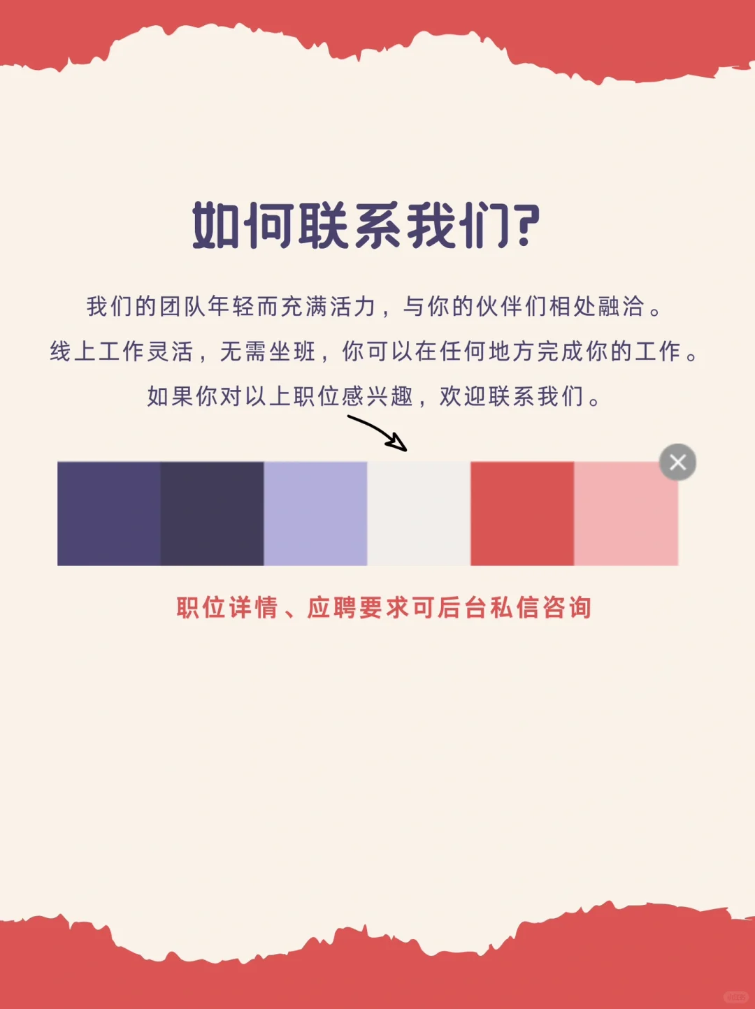 *招聘*•加入我们,并肩领略古老辉煌的文明!