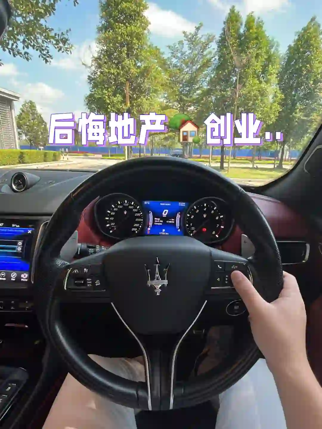 🇲🇾 19岁加入房地产半年后，我后悔了。。