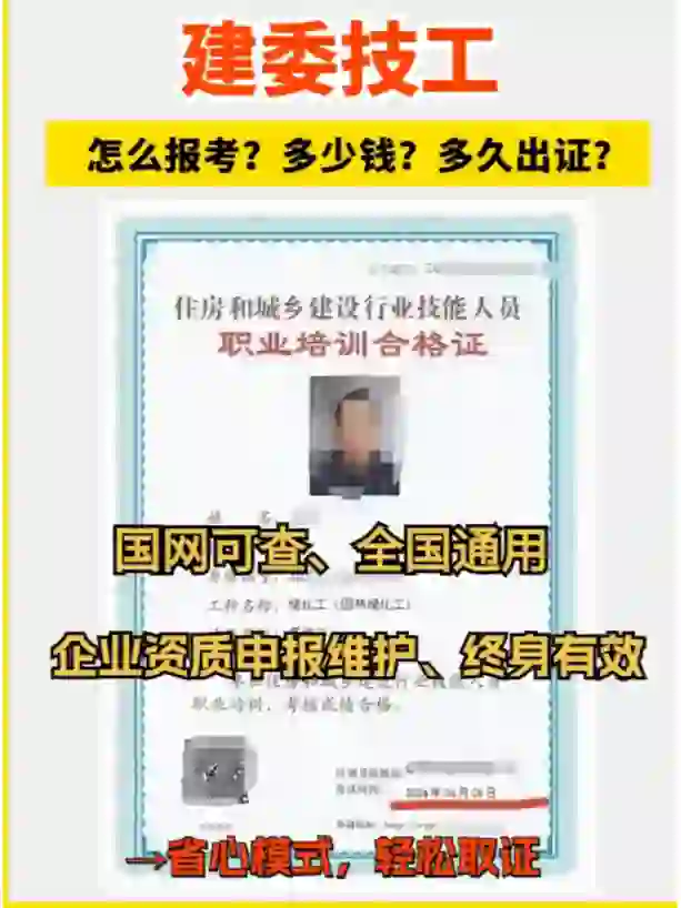 国网建设厅电工咋办理呢 木工 管道工