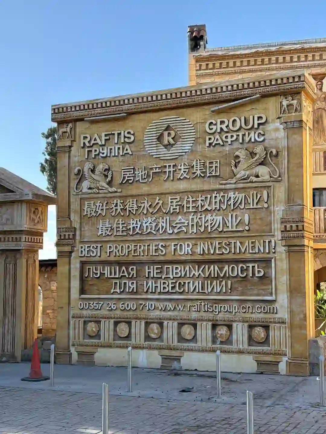 塞浦路斯原来这么多中国房产公司