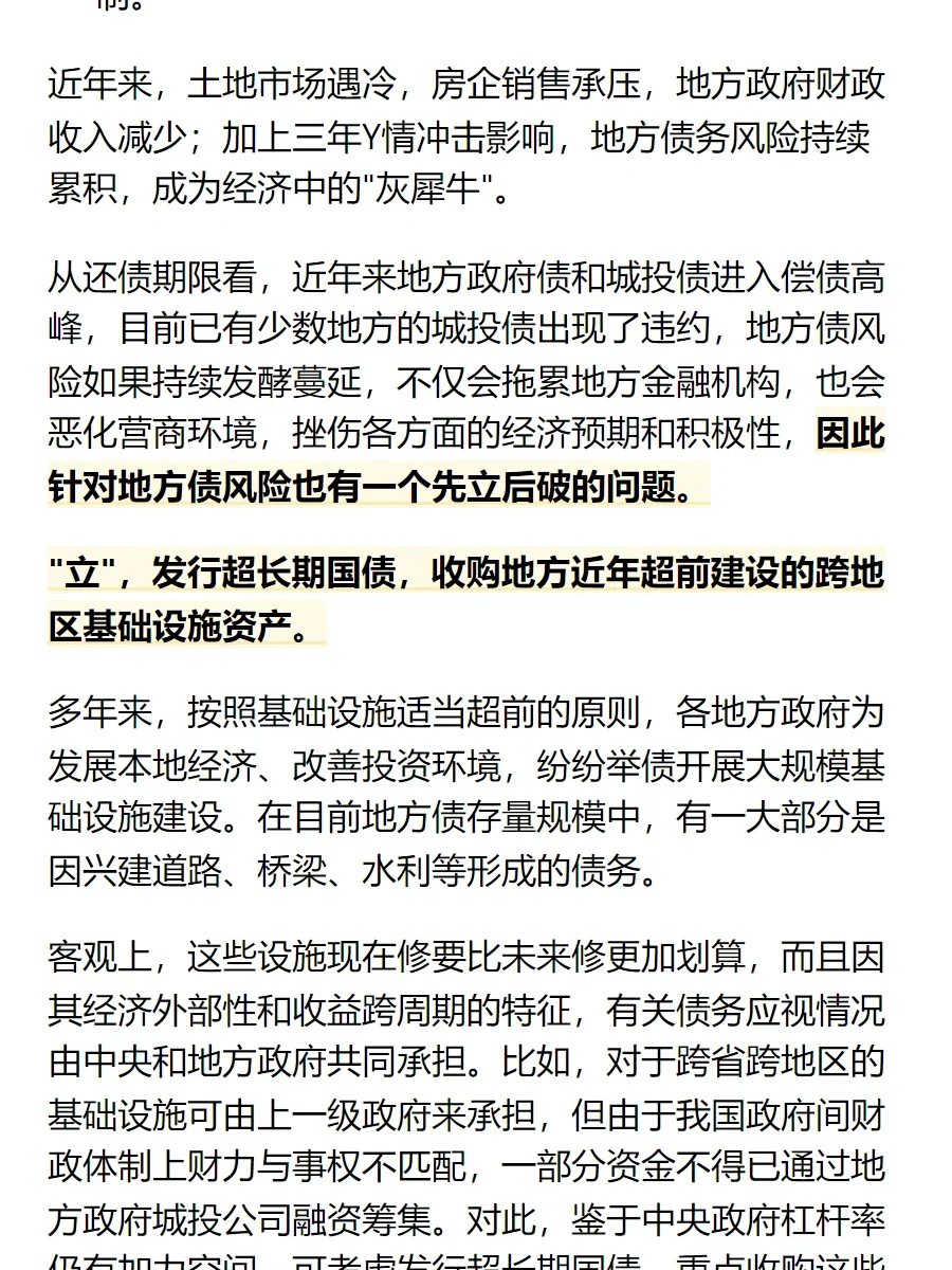 黄奇帆2024房地产最新观点
