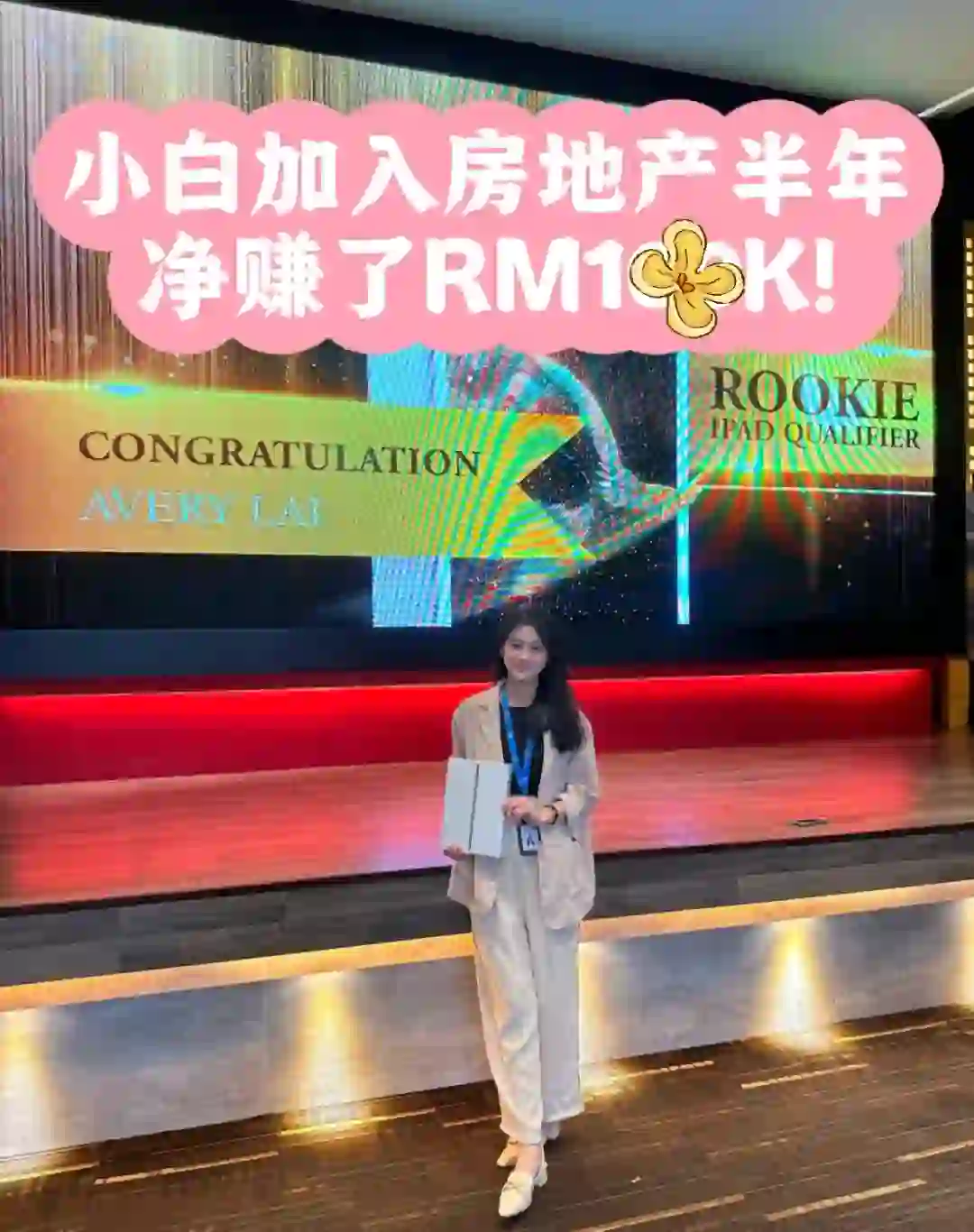 🇲🇾小白加入房地产半年后赚了多少？