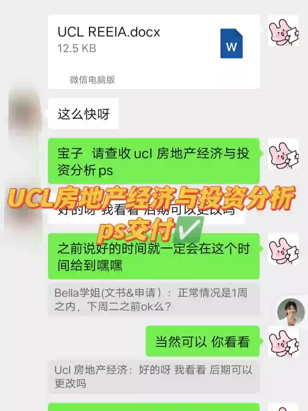 🇬🇧UCL房地产经济与投资分析