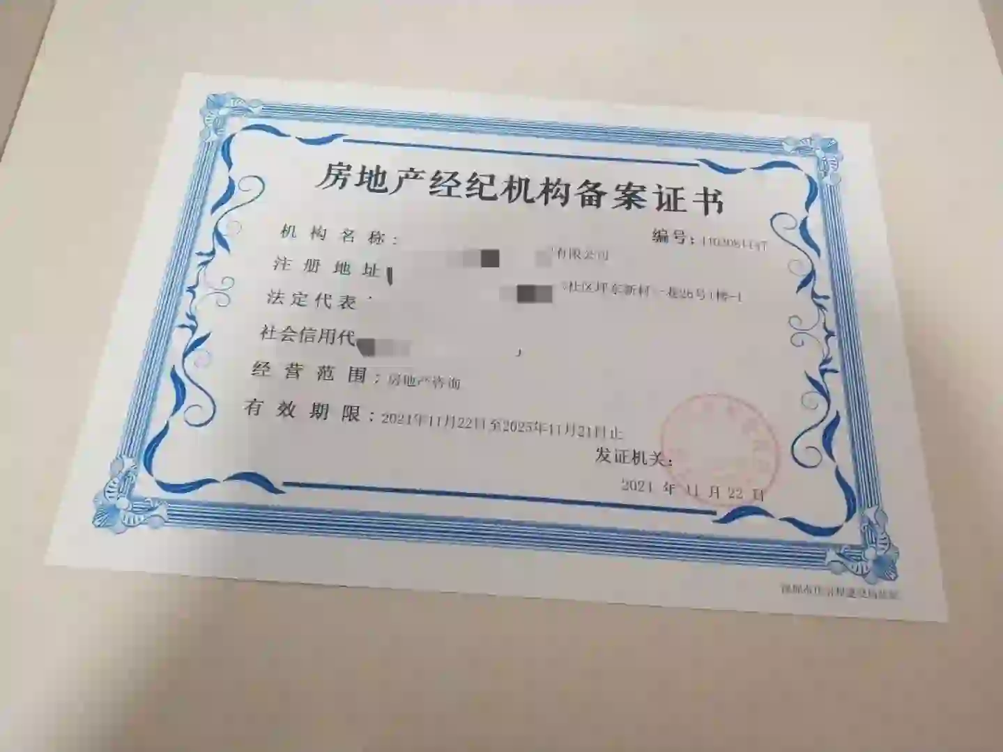 房地产蓝v怎么开通，资质备案怎么弄