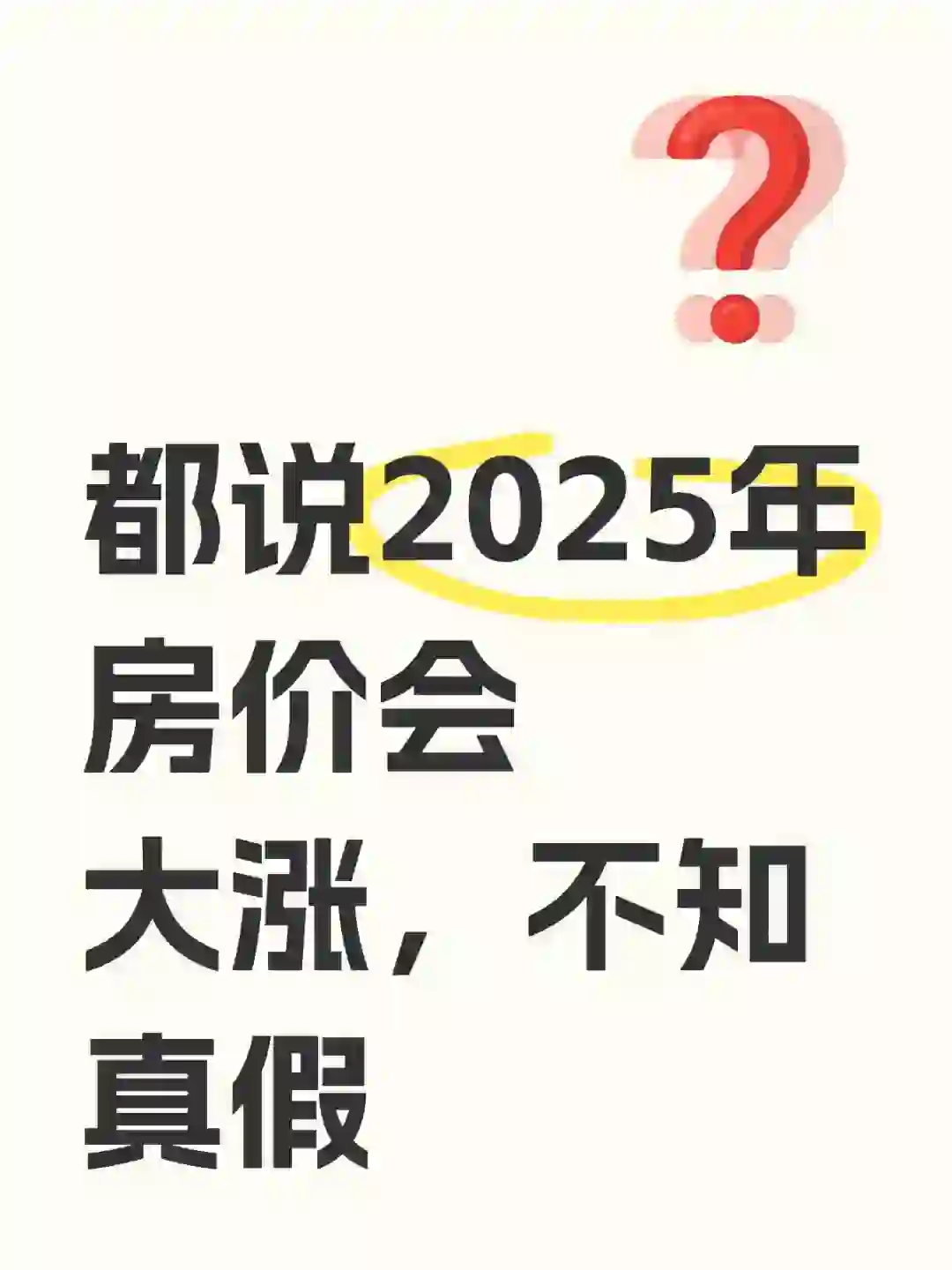 市场疯了么，10月份成交过2万套