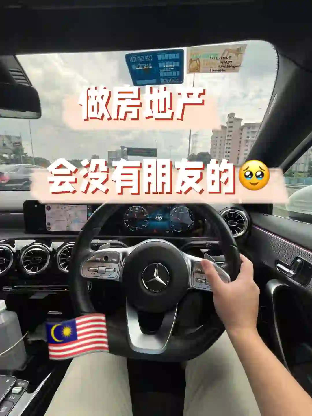 做房地产没有人脉很难的🥲🇲🇾