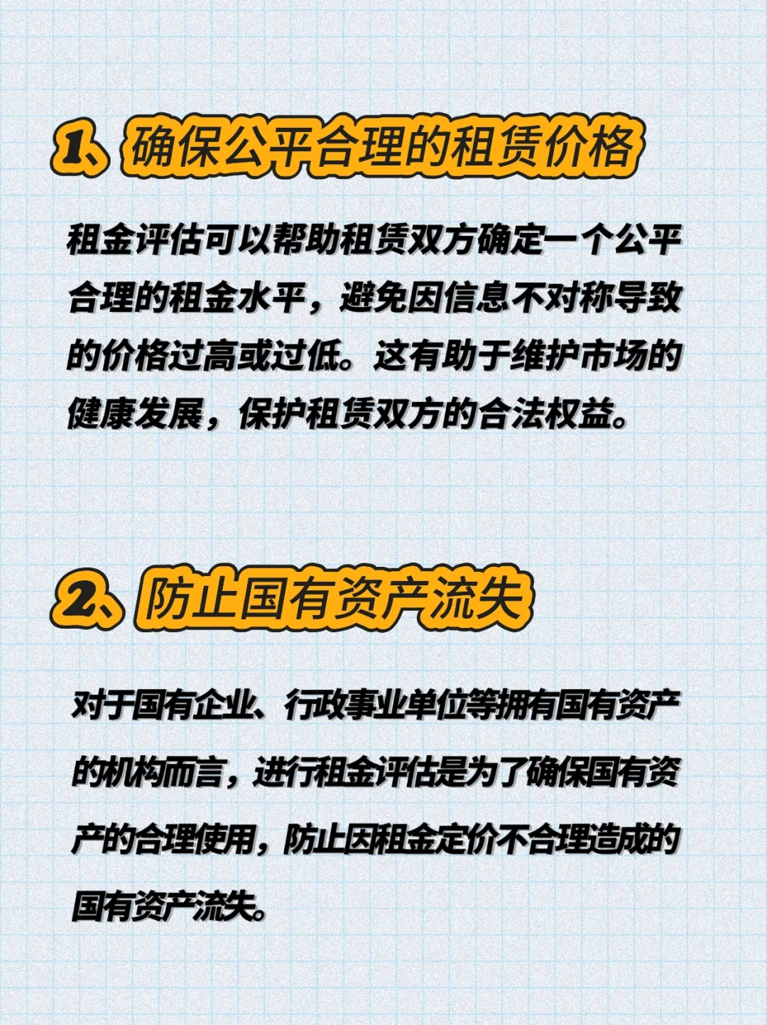 分享房地产租金评估的重要性