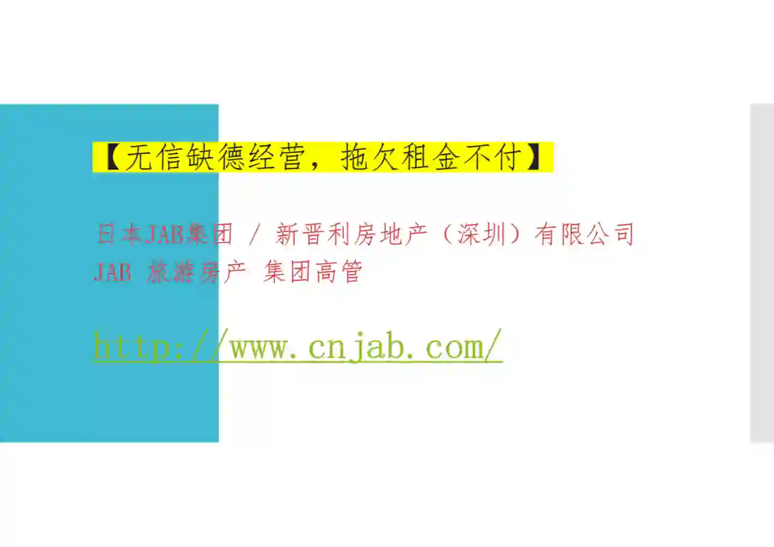老千、诈骗集团！小心这公司