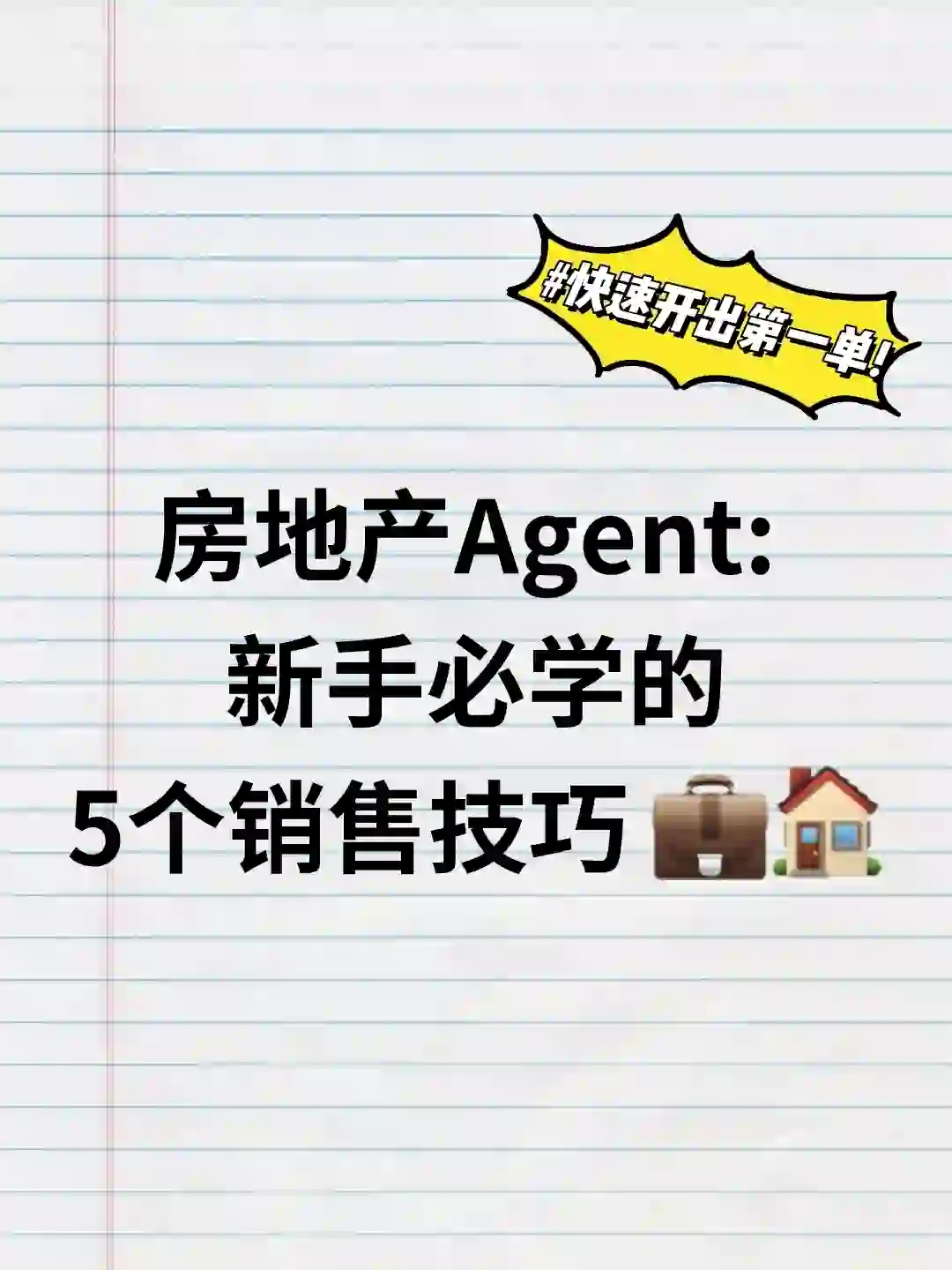 🇲🇾刚刚开始做Property的请注意!