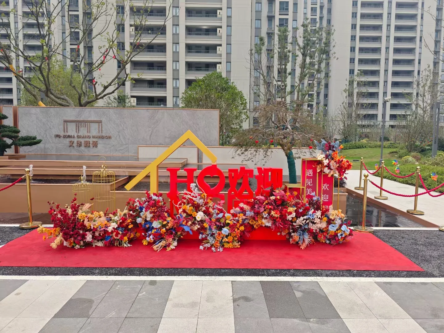 张家港房地产交房布置