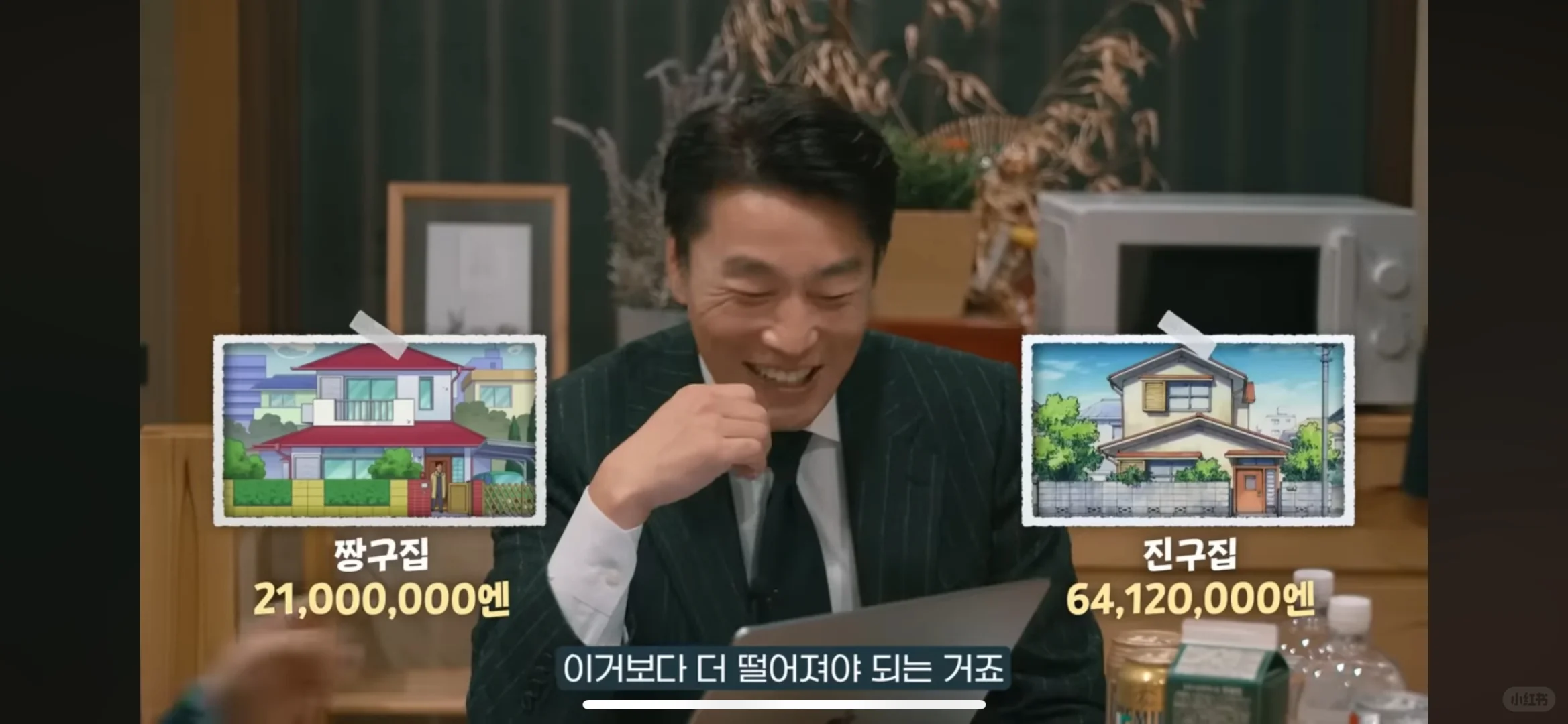 日本不动产专家和韩国建筑学教授的谈