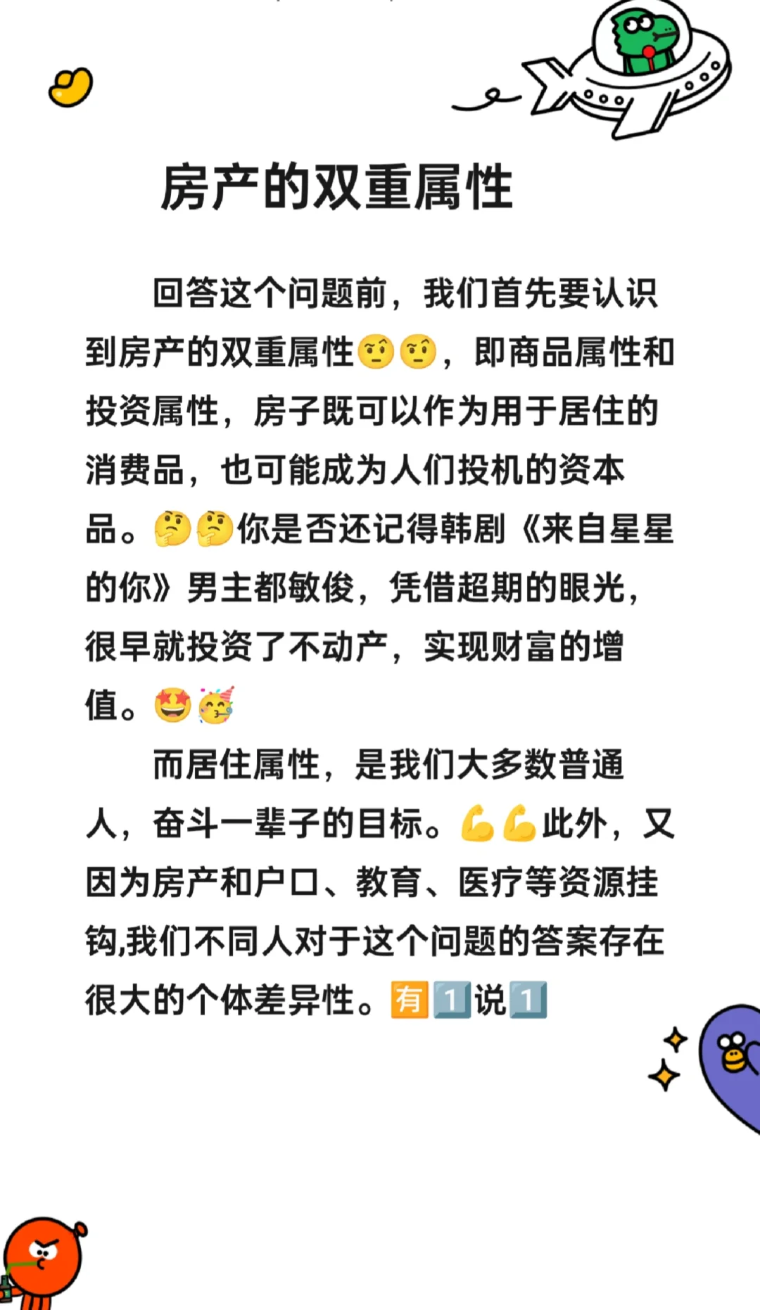 现在是购房的好时机吗🧐🧐🤔🤔
