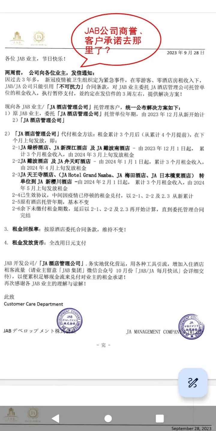 老千、诈骗集团！小心这公司