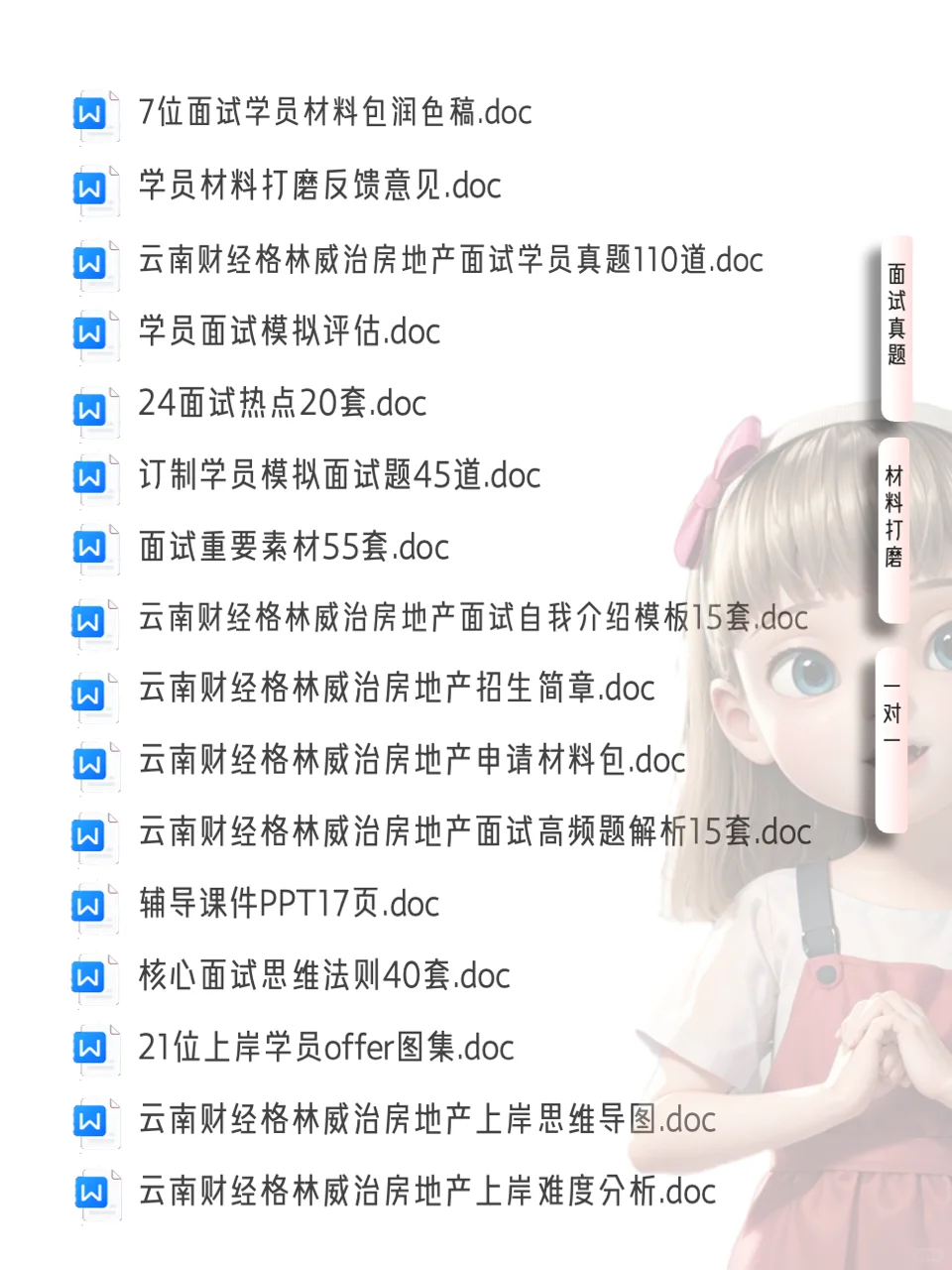 云南财经英国格林威治大学房地产硕士面试攻