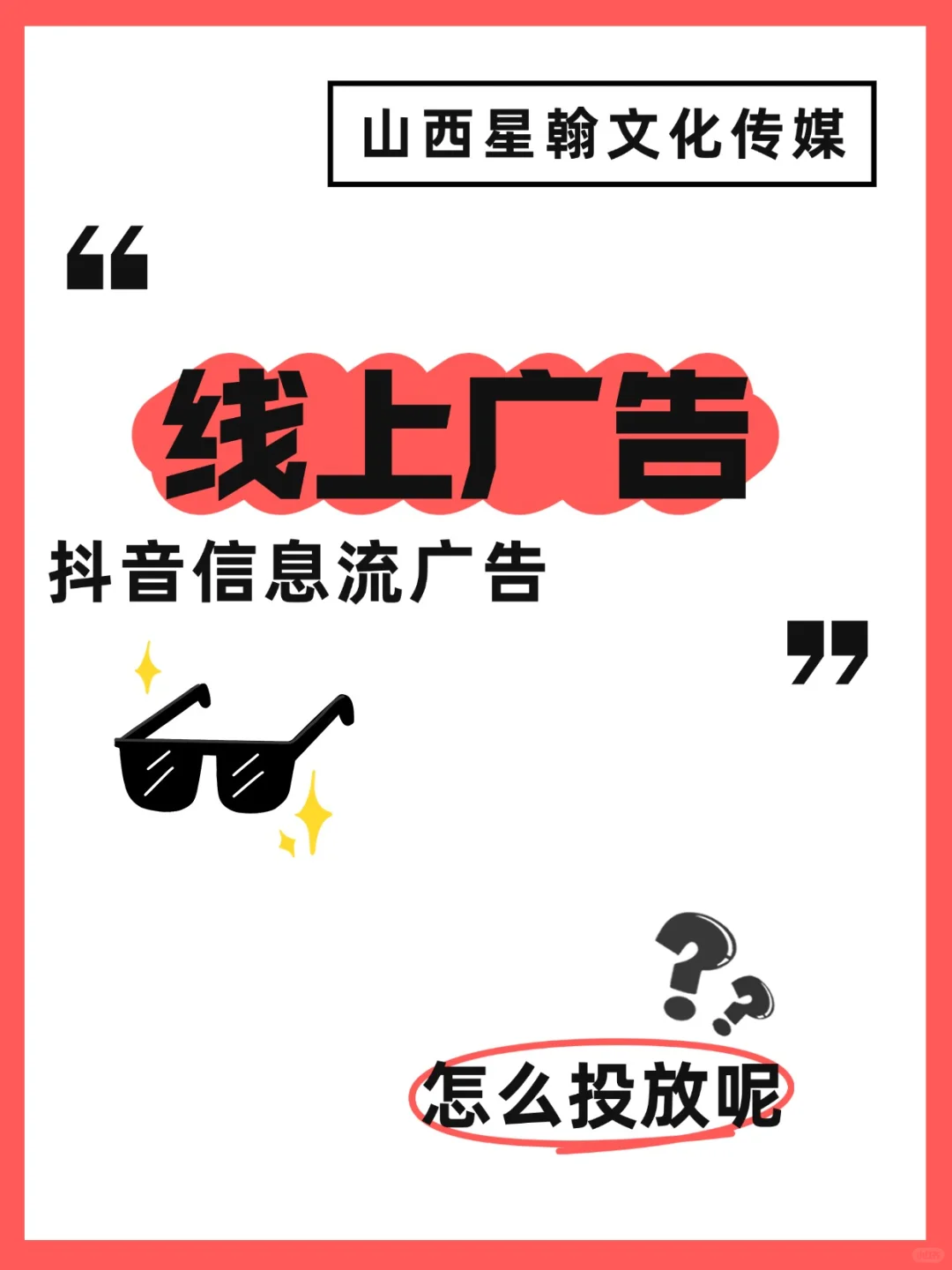 房地产信息流广告开户