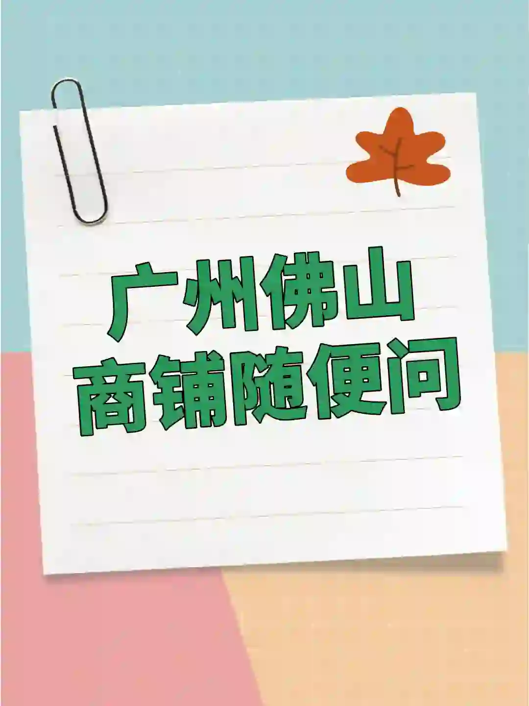 现在的商铺都这么卷了吗......展开