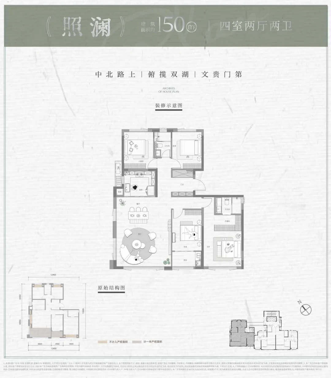 东湖玖章，顶级学区🎒，俯瞰双湖