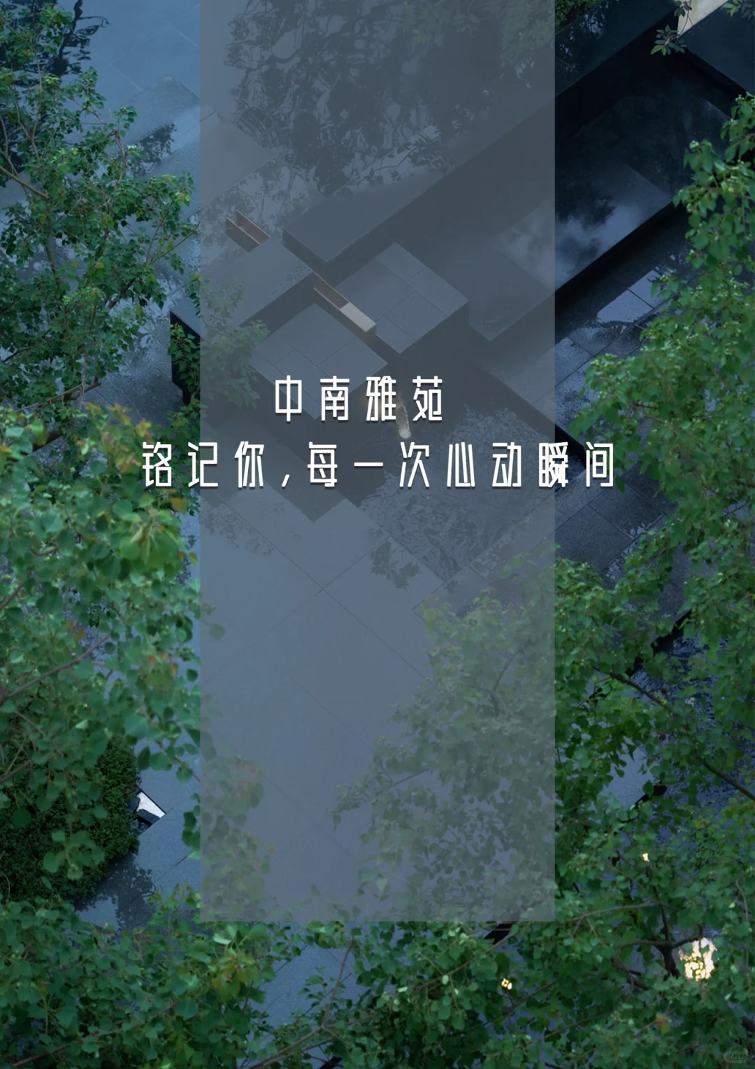 房地产宣传文案//有温度、有格调才是生活