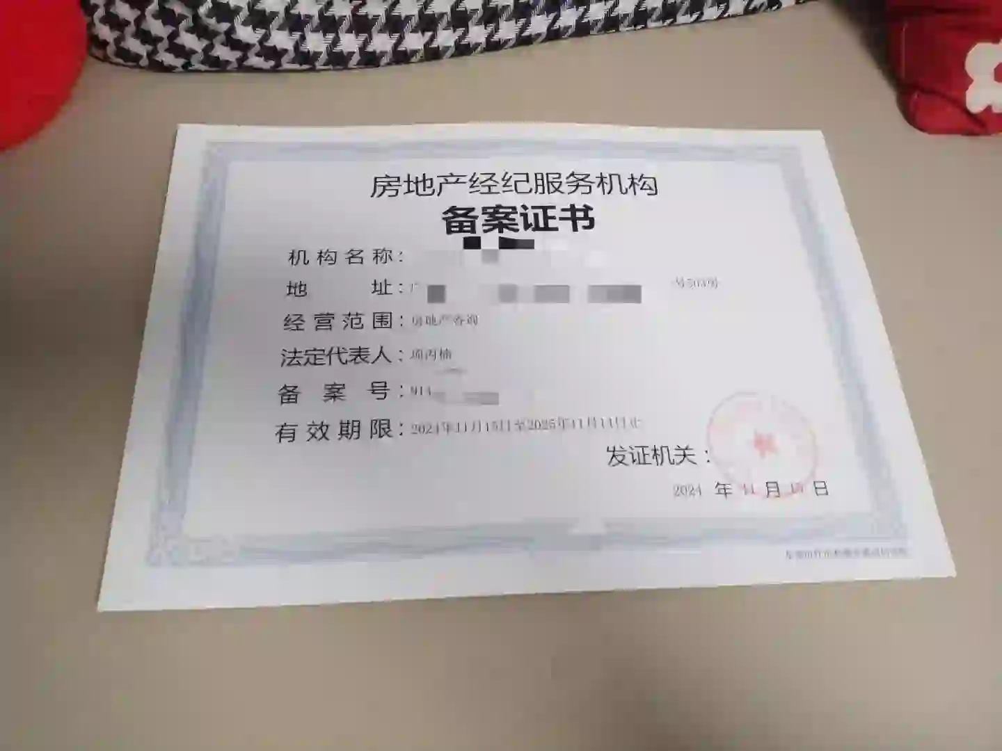 房地产企业号怎么认证，房产备案资质怎么办
