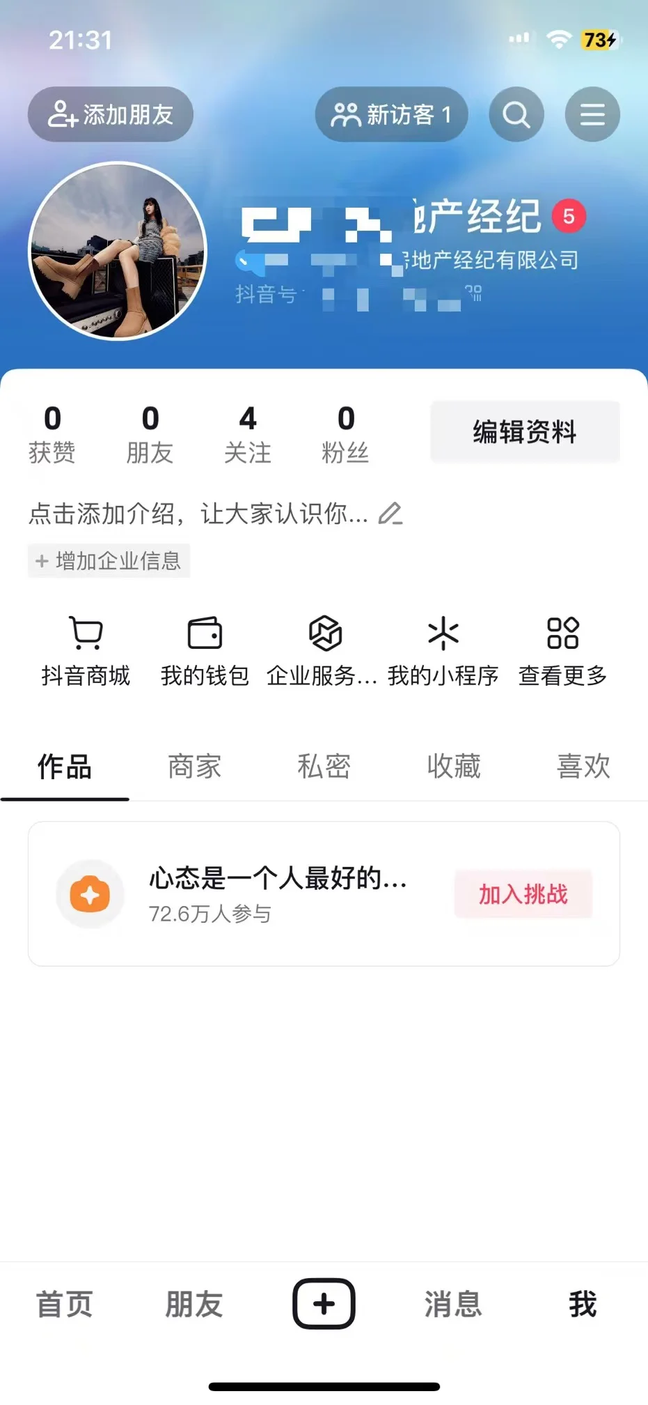 房地产企业号怎么认证，房产备案资质怎么办