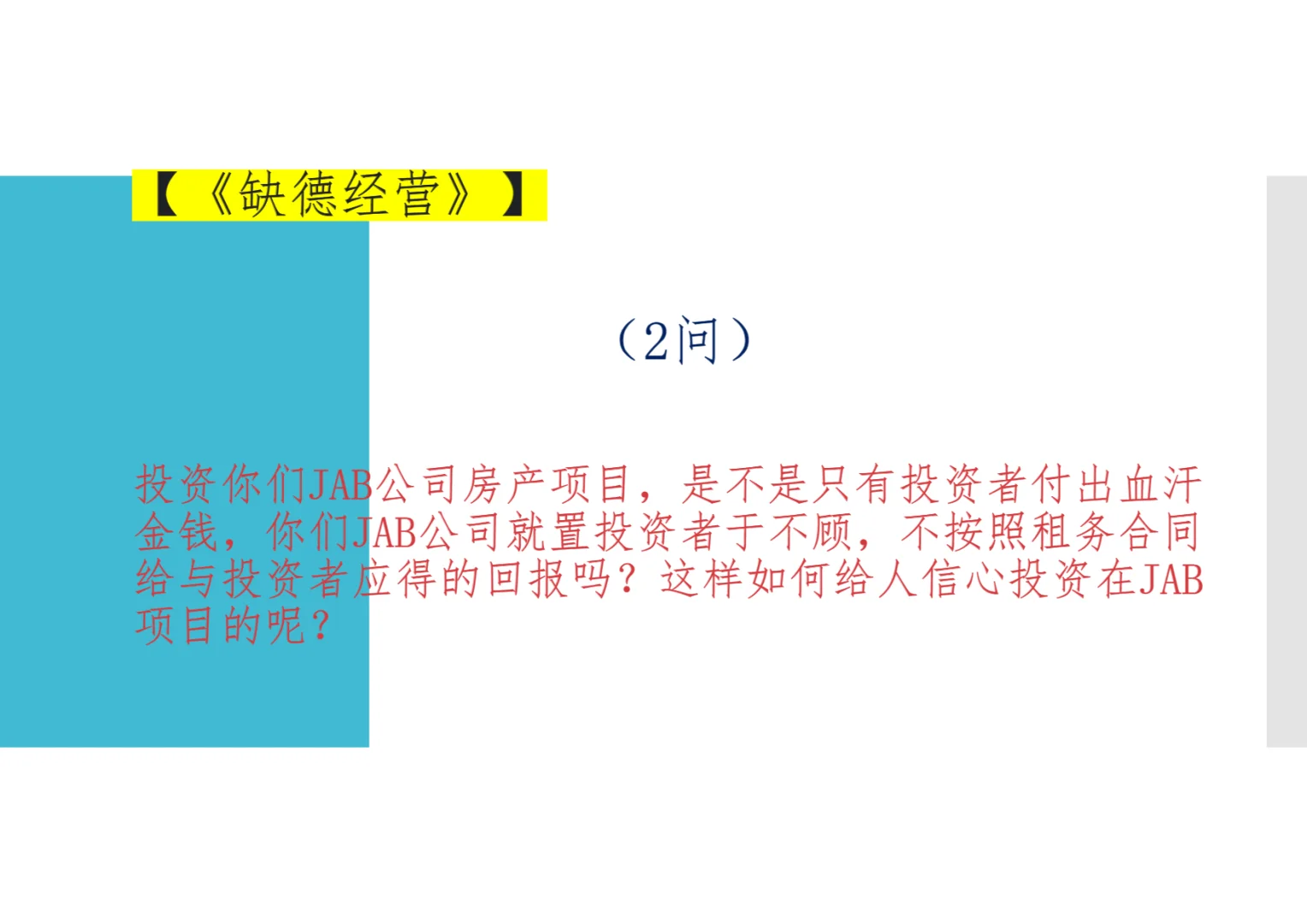 老千、诈骗集团！小心这公司