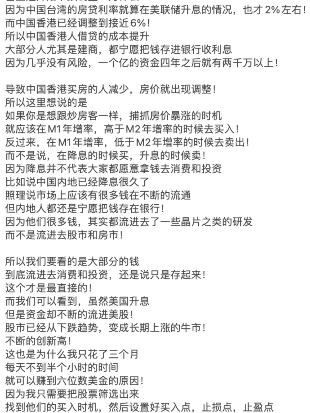 2024年买房的人会有什么下场?