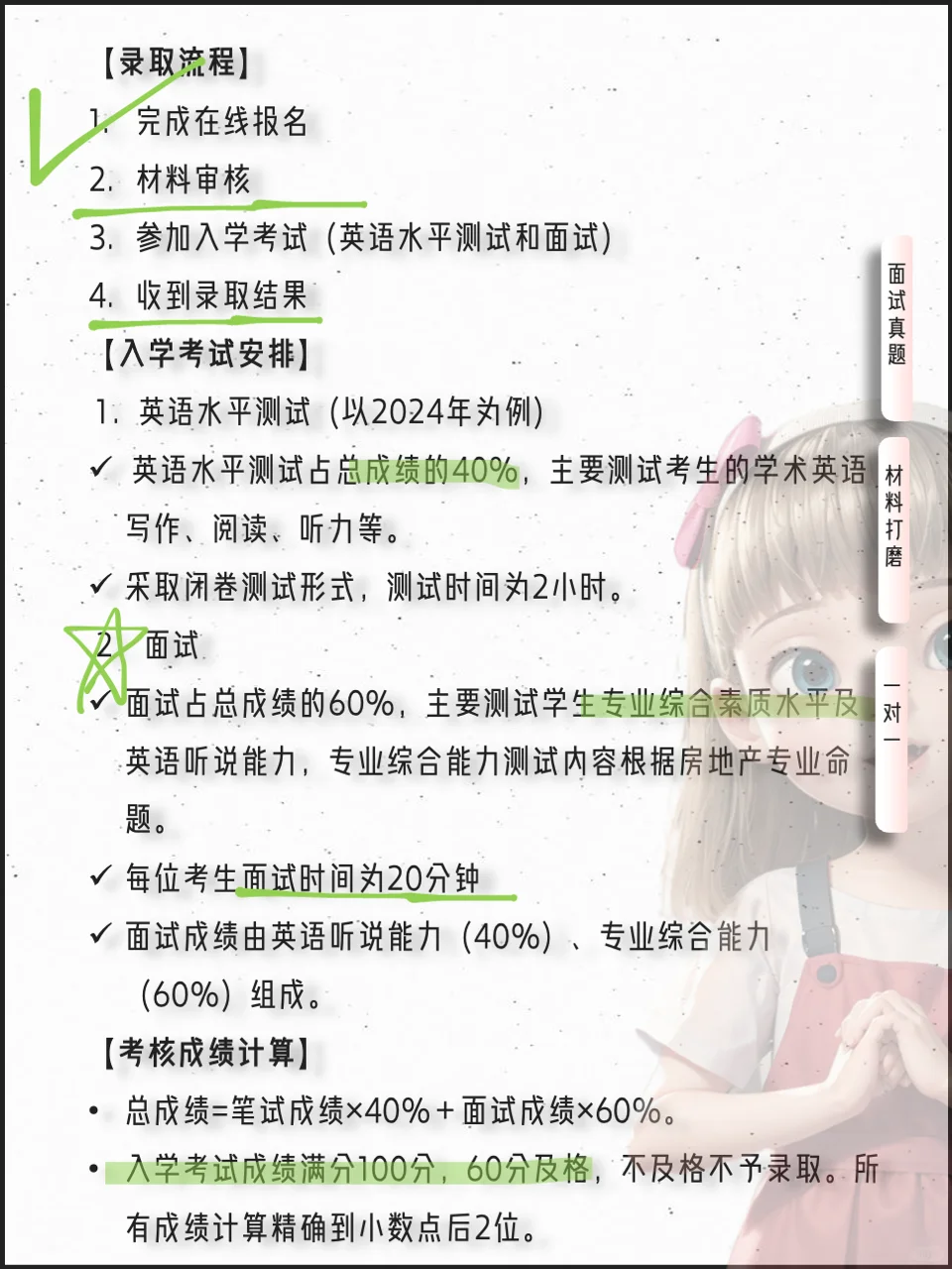 云南财经英国格林威治大学房地产硕士面试攻