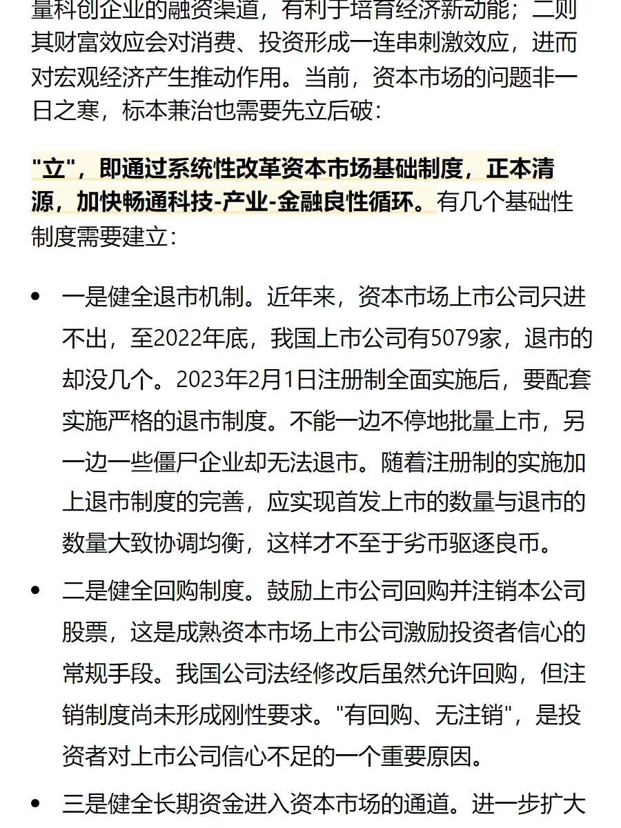 黄奇帆2024房地产最新观点