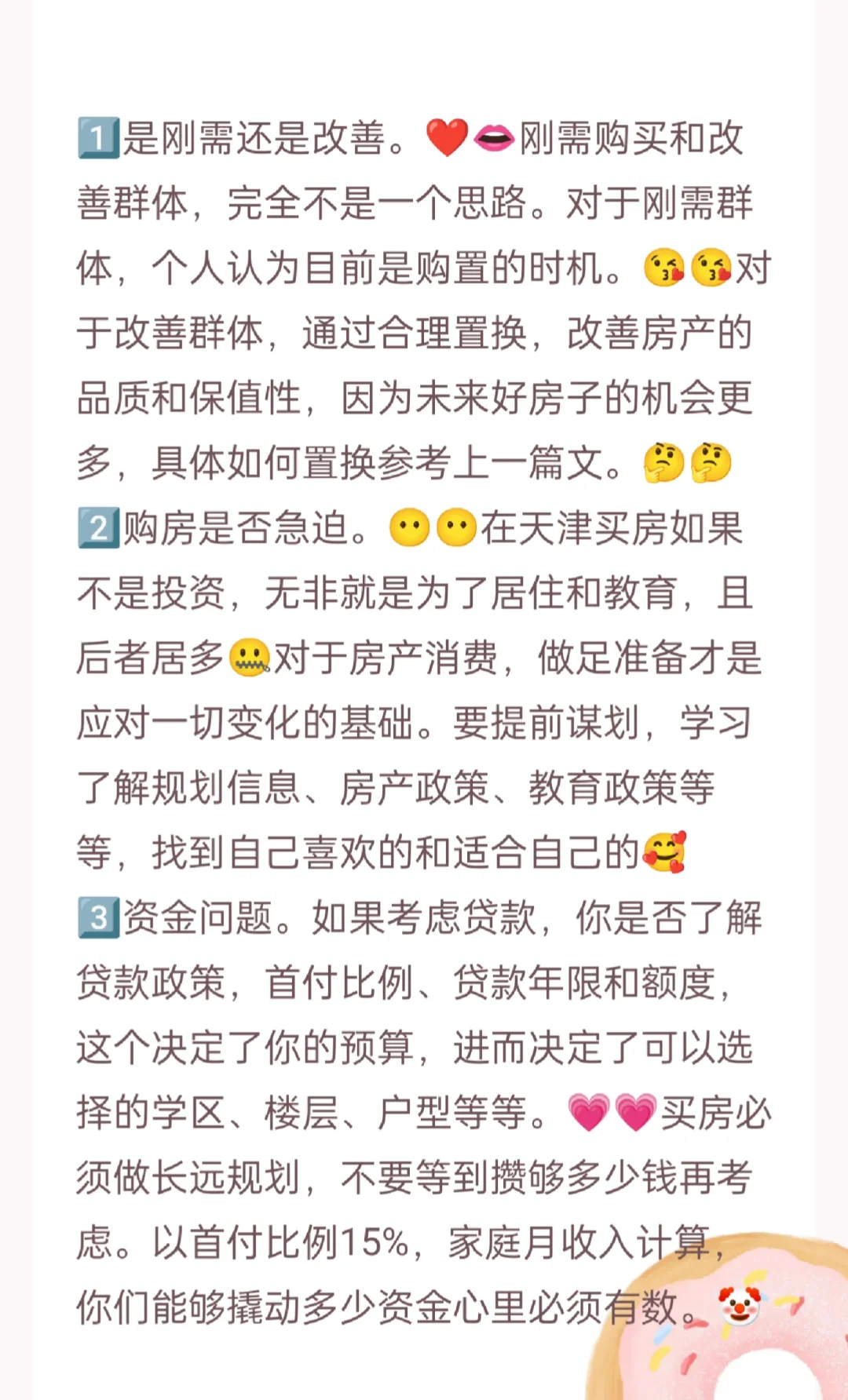 现在是购房的好时机吗🧐🧐🤔🤔