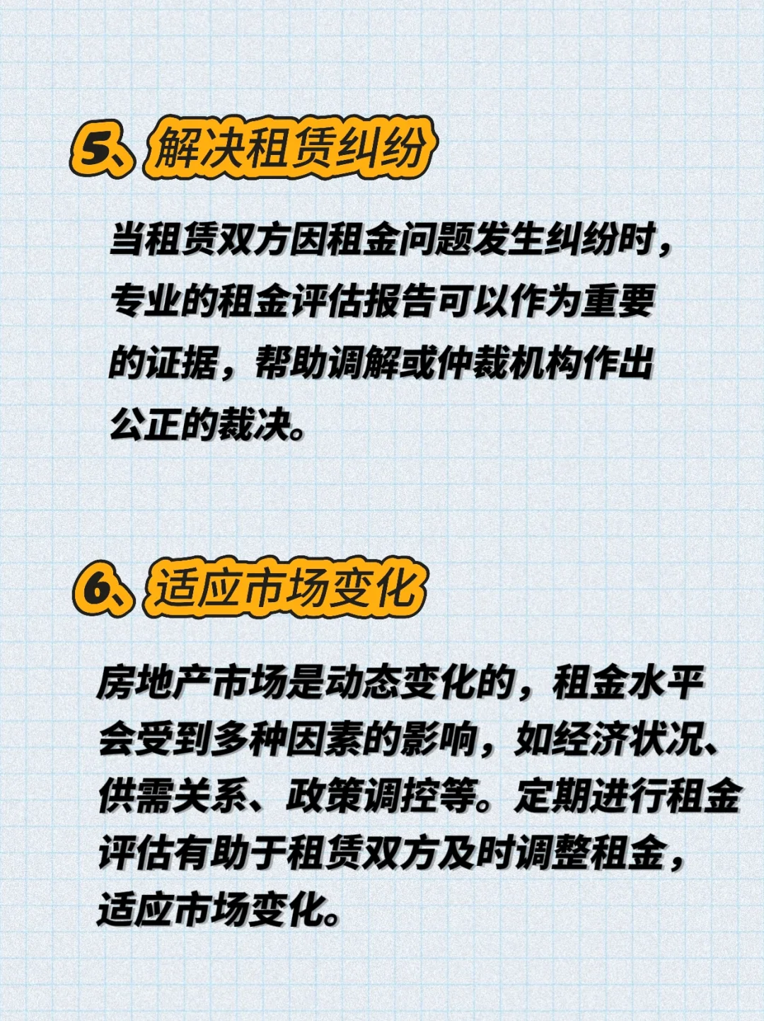 分享房地产租金评估的重要性