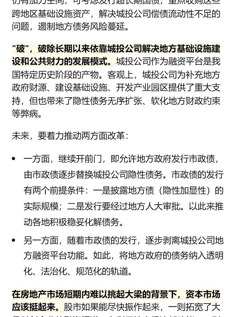 黄奇帆2024房地产最新观点